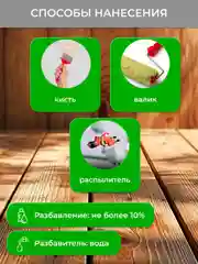 Защитно-декоративная пропитка для дерева Neomid Bio Color Aqua, матовая, 0,9 л, сосна