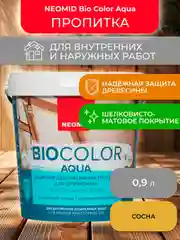 Защитно-декоративная пропитка для дерева Neomid Bio Color Aqua, матовая, 0,9 л, сосна