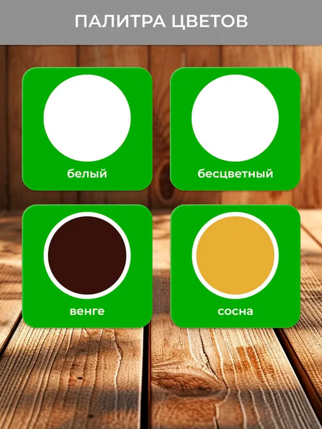 Защитно-декоративная пропитка для дерева Neomid Bio Color Aqua, матовая, 0,9 л, сосна