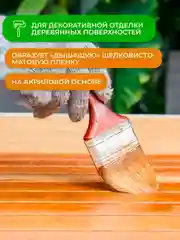 Защитно-декоративная пропитка для дерева Neomid Bio Color Aqua, матовая, 0,9 л, сосна