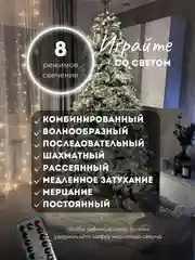 Белый гирлянда новогодняя Роса, 200 метров, холодный белый/теплый желтый