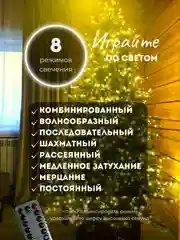 Светло-жёлтый гирлянда новогодняя Роса, 200 метров, холодный белый/теплый желтый