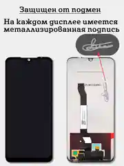 Дисплей ORиG в сборе с тачскрином для Xiaomi Redmi Note 8T + комплект для ремонта