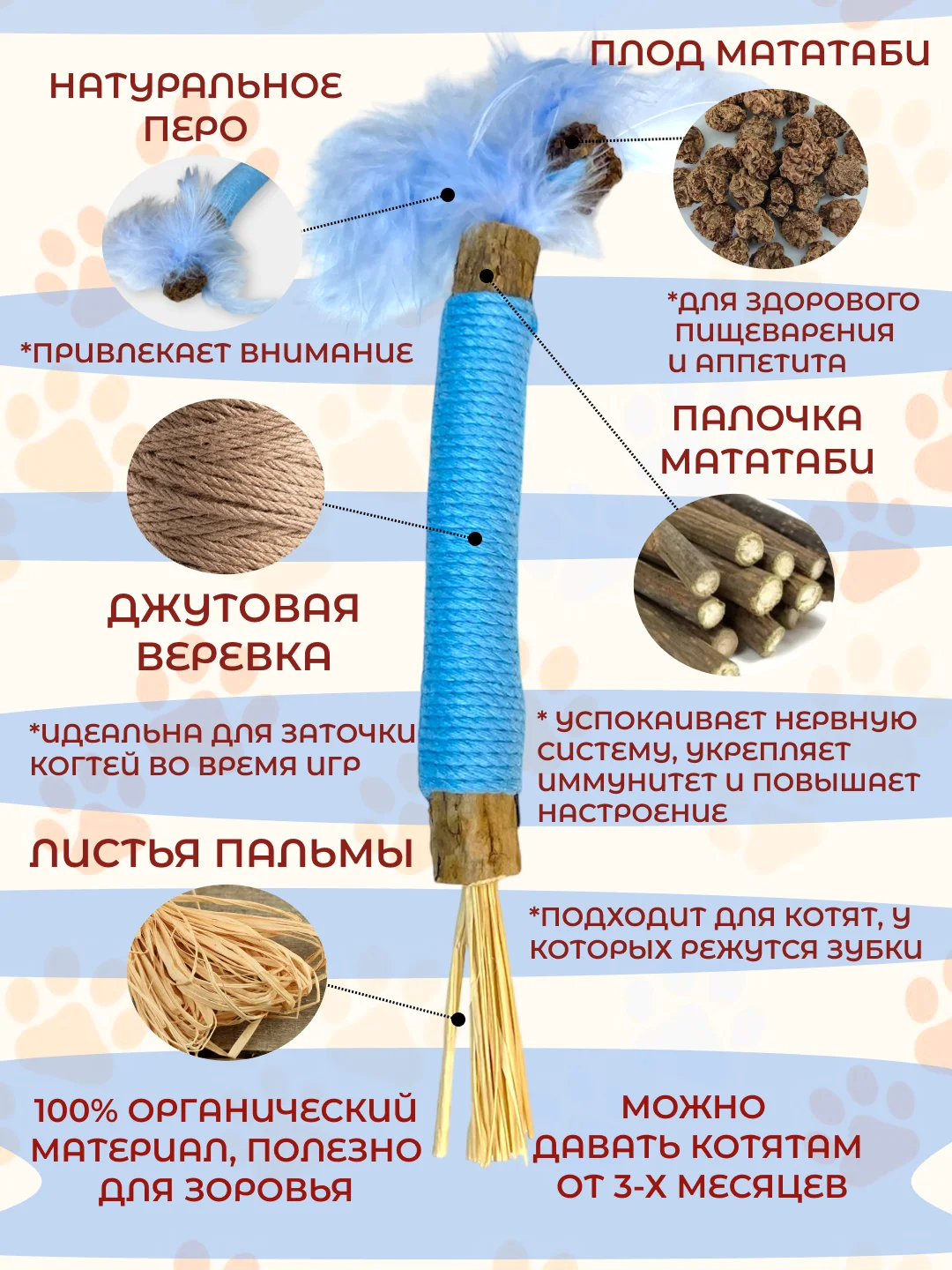 Голубой органическая палочка-дразнилка из дерева мататаби