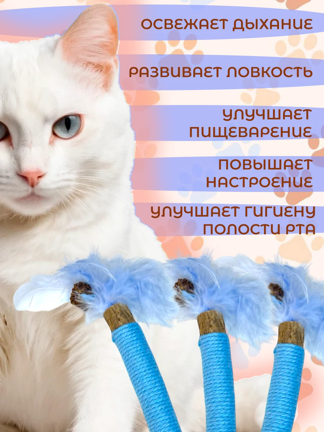 Голубой органическая палочка-дразнилка из дерева мататаби