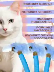 Голубой органическая палочка-дразнилка из дерева мататаби