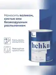 Краска для потолков Talatu Hehku, глубокоматовая, белоснежная, 0,9 л