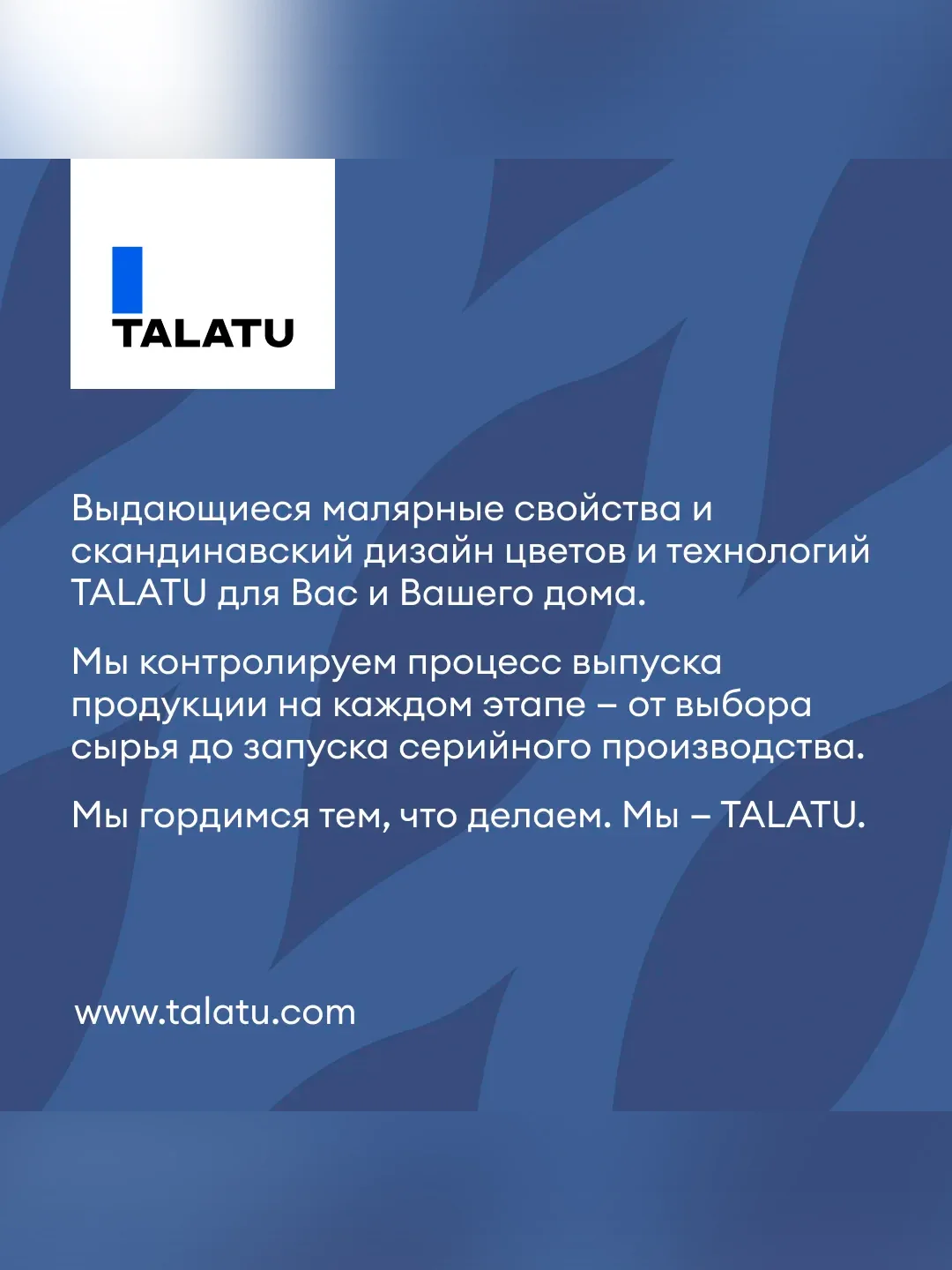 Краска для потолков Talatu Hehku, глубокоматовая, белоснежная, 0,9 л