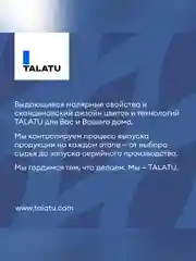 Краска для потолков Talatu Hehku, глубокоматовая, белоснежная, 0,9 л