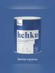 Краска для потолков Talatu Hehku, глубокоматовая, белоснежная, 0,9 л