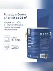 Краска для потолков Talatu Hehku, глубокоматовая, белоснежная, 2,7 л