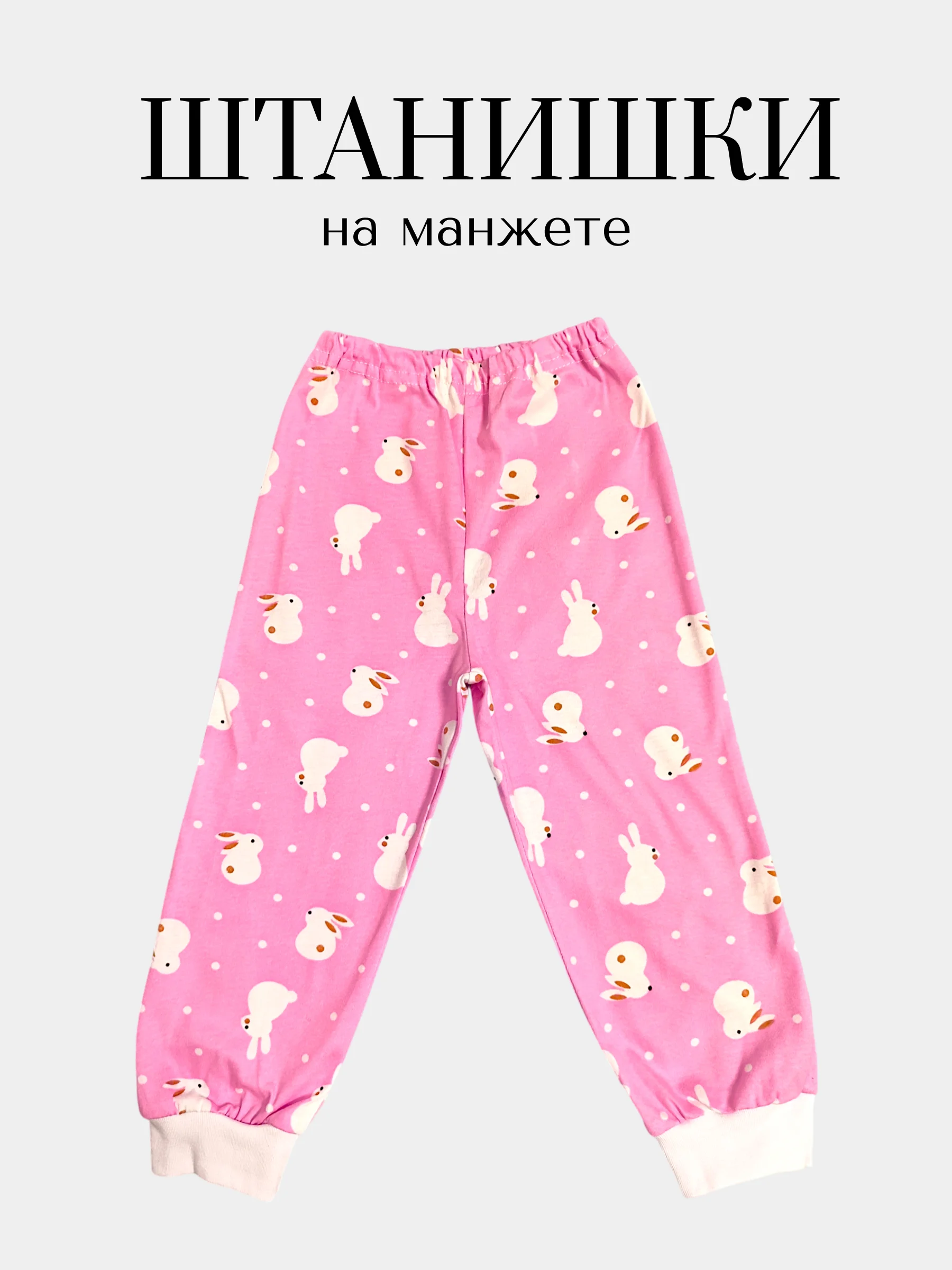 Розовый ползунки штанишки для малышей, 1 шт