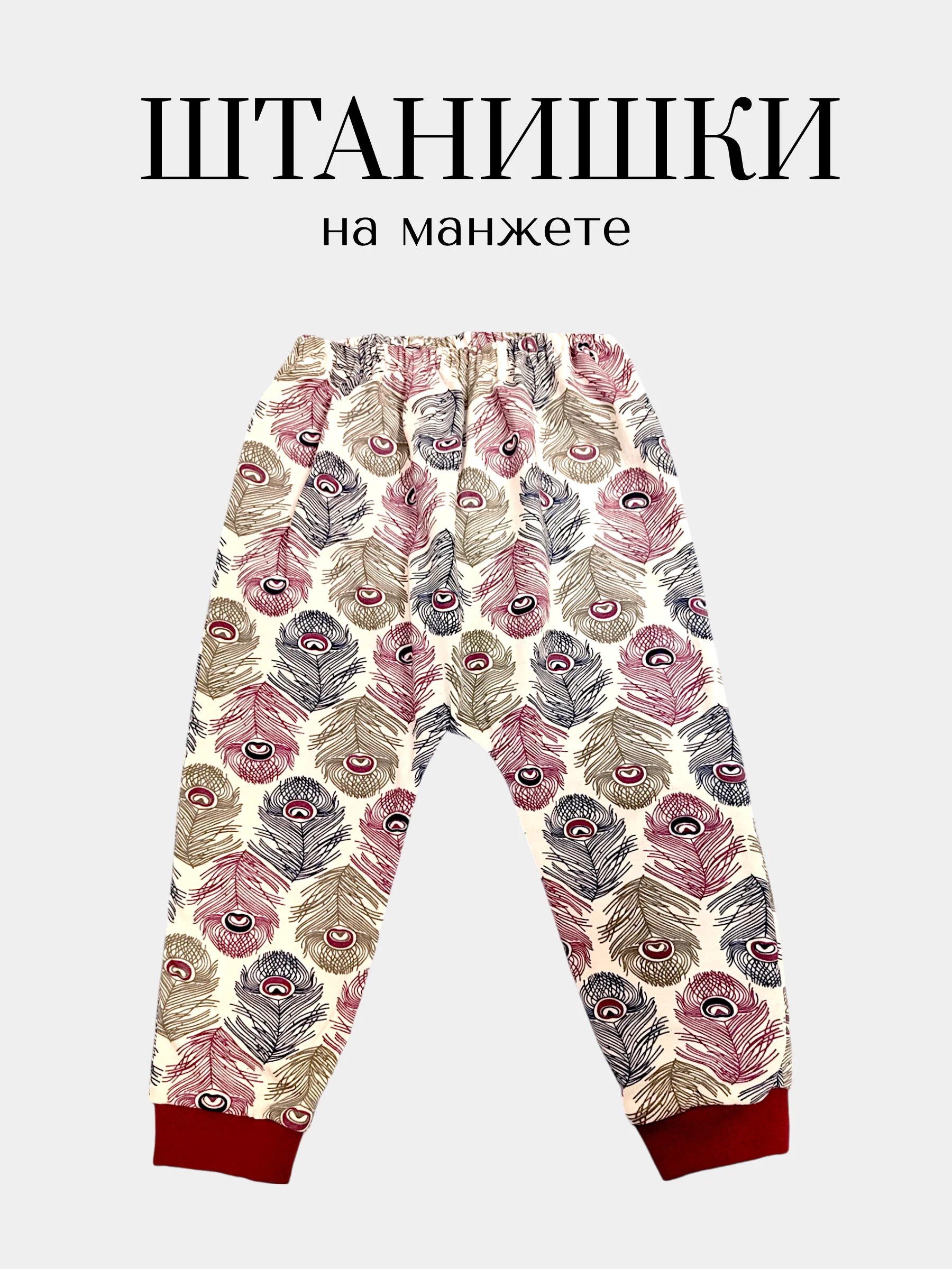 Бордовый ползунки штанишки для малышей, 1 шт