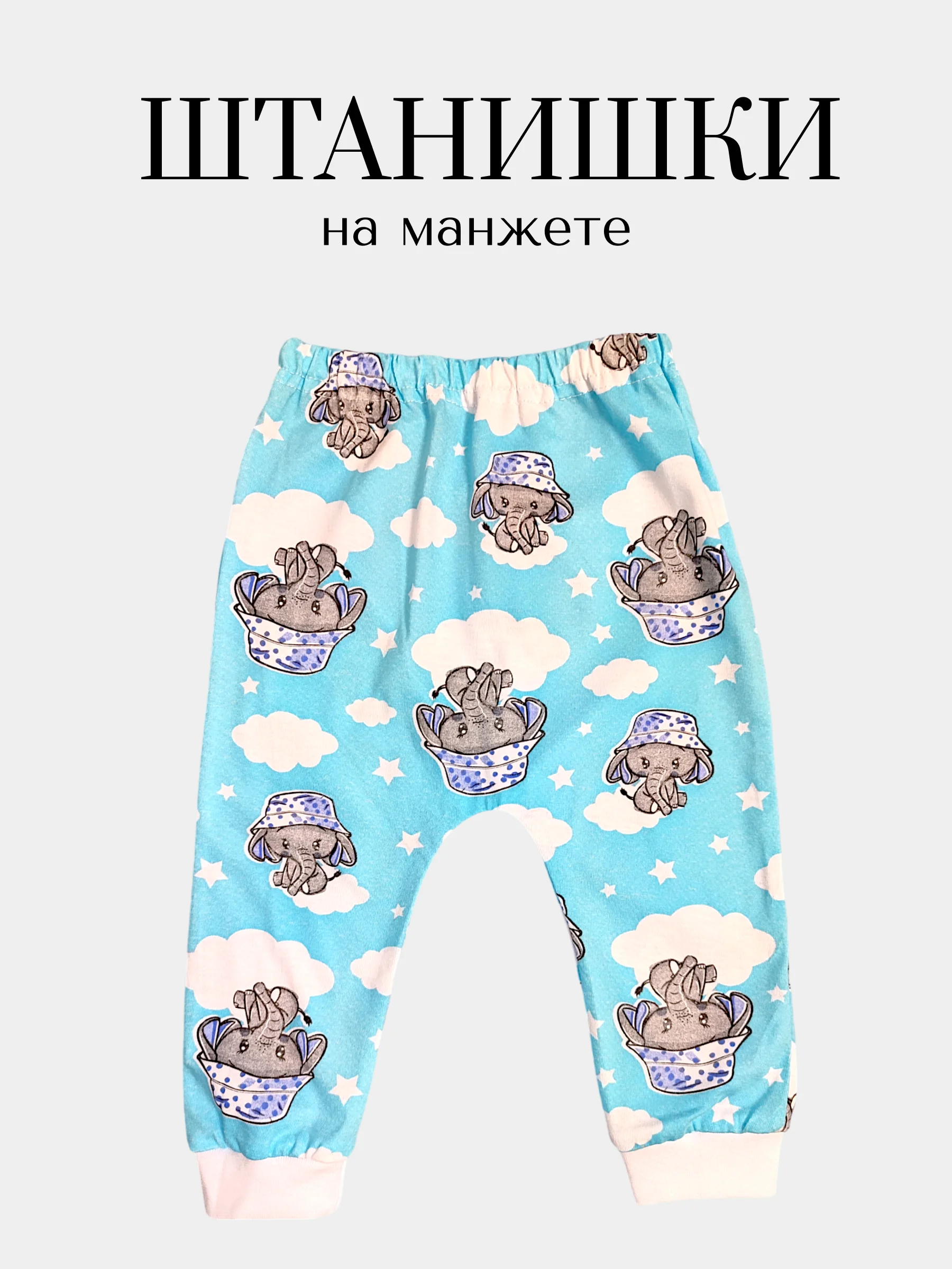 Голубой ползунки штанишки для малышей, 1 шт