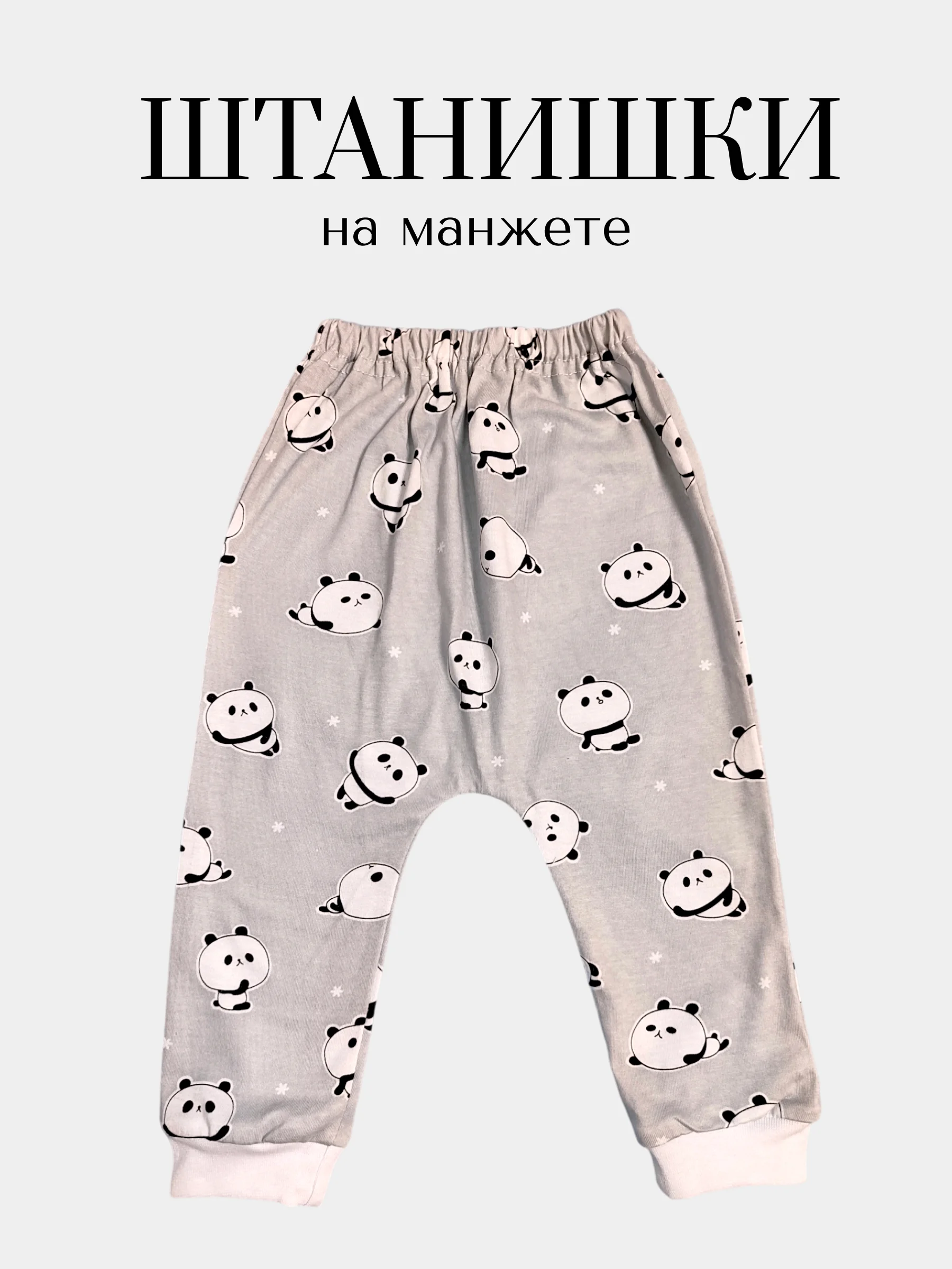 Серый ползунки штанишки для малышей, 1 шт