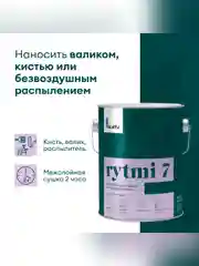 Краска интерьерная влагостойкая Talatu Rytmi 7, матовая, база А, белая, 2,7 л