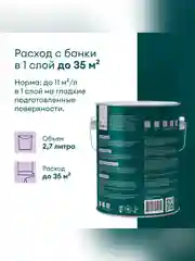 Краска интерьерная влагостойкая Talatu Rytmi 7, матовая, база А, белая, 2,7 л