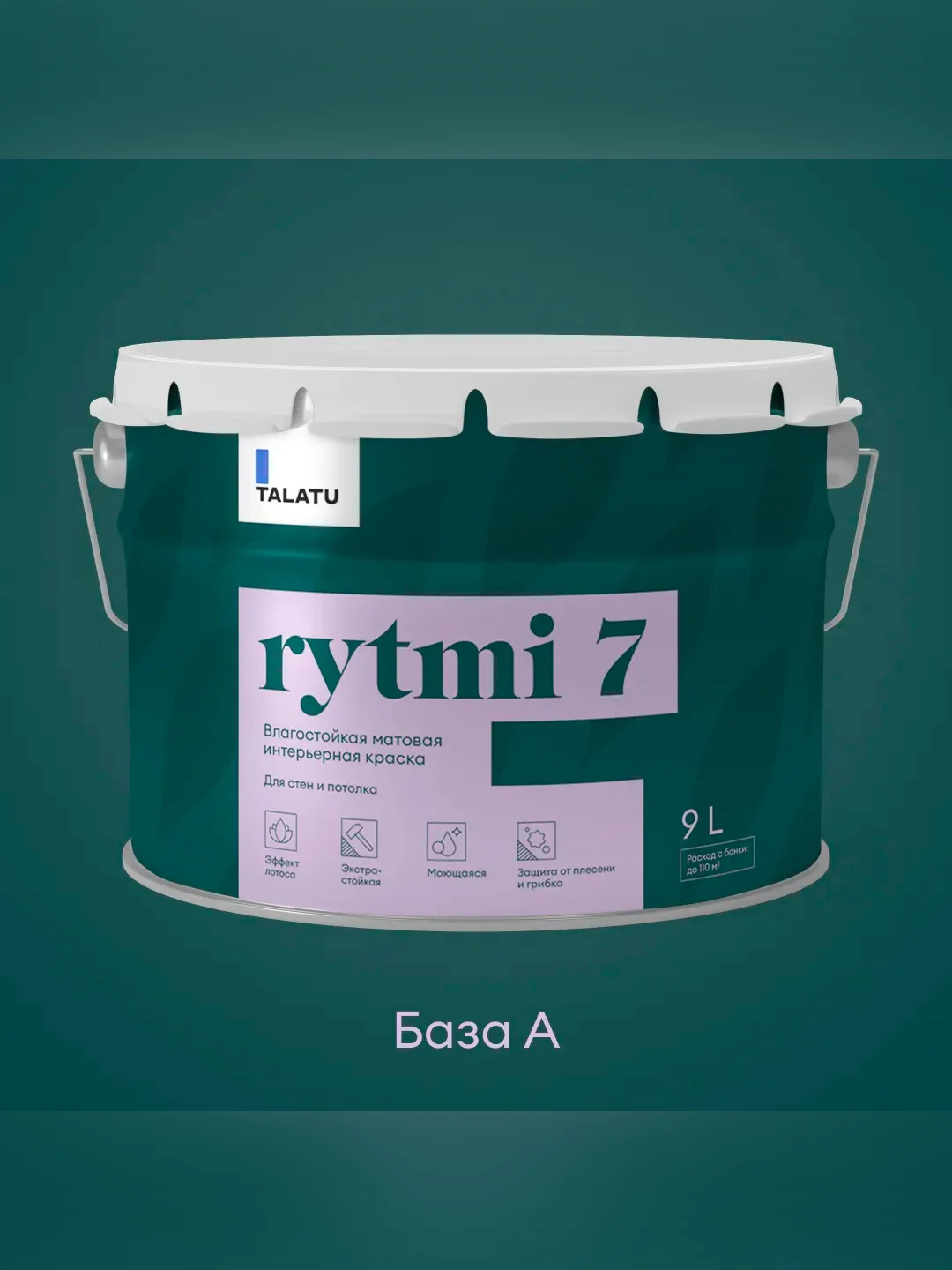Краска интерьерная влагостойкая Talatu Rytmi 7, матовая, база А, белая, 9 л
