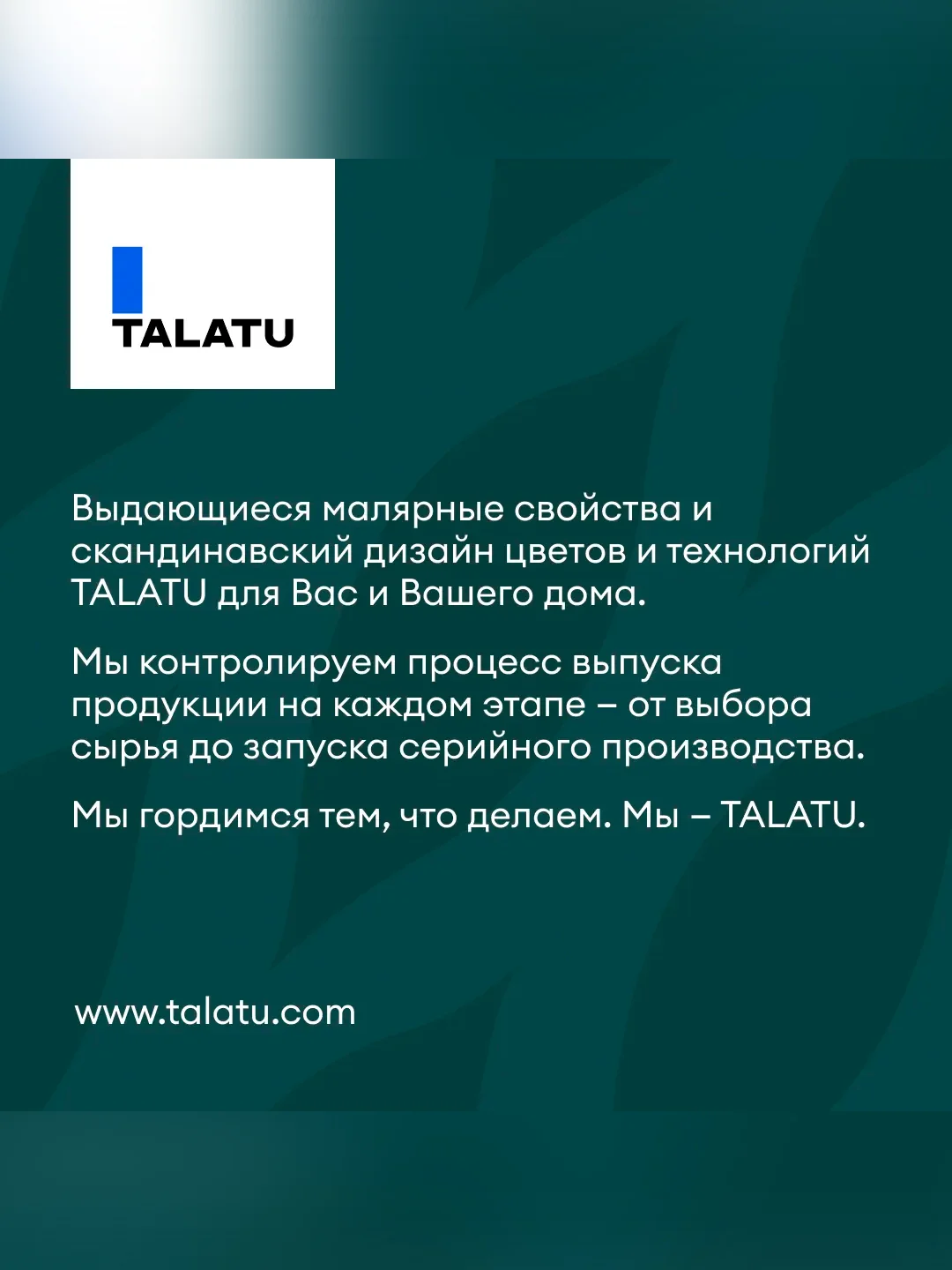 Краска интерьерная влагостойкая Talatu Rytmi 7, матовая, база А, белая, 9 л