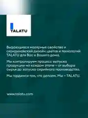 Краска интерьерная влагостойкая Talatu Rytmi 7, матовая, база А, белая, 9 л