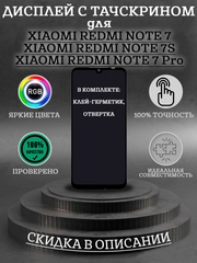 Дисплей ORиG в сборе с тачскрином для Xiaomi Redmi Note 7/7S/7 Pro + комплект для ремонта