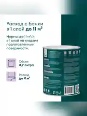 Краска интерьерная влагостойкая Talatu Rytmi 20, полуматовая, база А, белая, 0,9 л