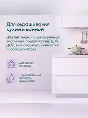 Краска интерьерная влагостойкая Talatu Rytmi 20, полуматовая, база А, белая, 0,9 л