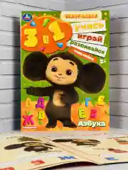 Обучающая развивающая книжка с наклейками Чебурашка азбука буквы алфавит наклейки стикеры