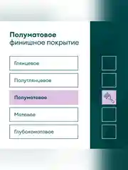 Краска интерьерная влагостойкая Talatu Rytmi 20, полуматовая, база А, белая, 2,7 л
