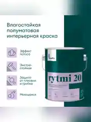 Краска интерьерная влагостойкая Talatu Rytmi 20, полуматовая, база А, белая, 2,7 л