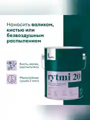 Краска интерьерная влагостойкая Talatu Rytmi 20, полуматовая, база А, белая, 2,7 л