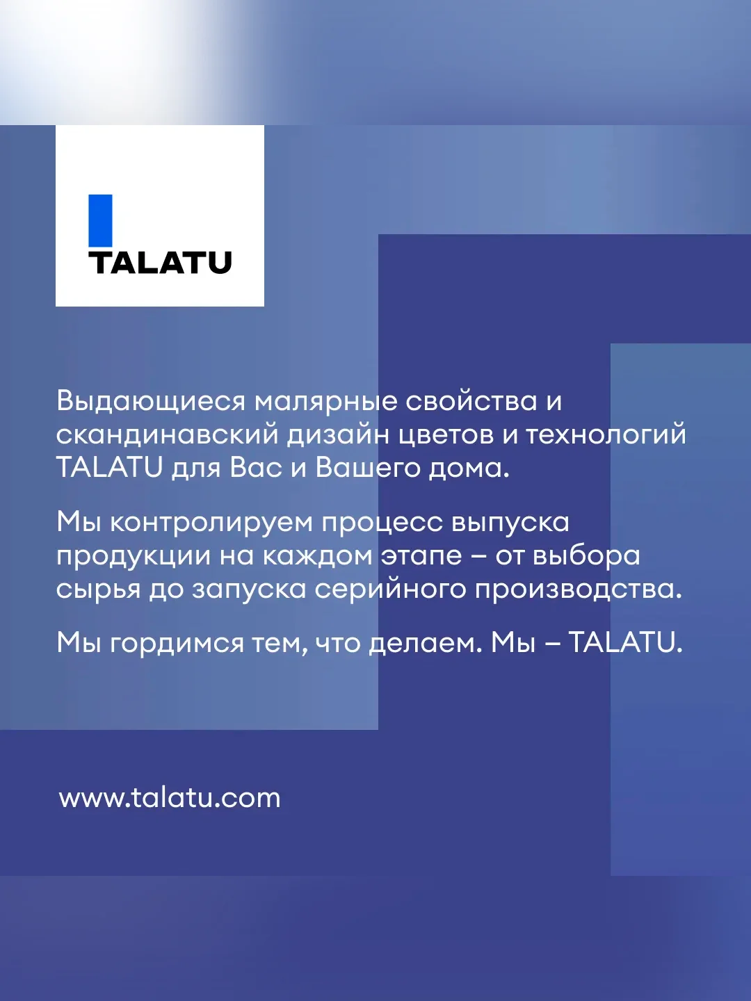 Краска фасадная Talatu Kuori, матовая, база А, белая, 0,9 л