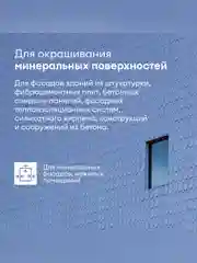 Краска фасадная Talatu Kuori, матовая, база А, белая, 0,9 л