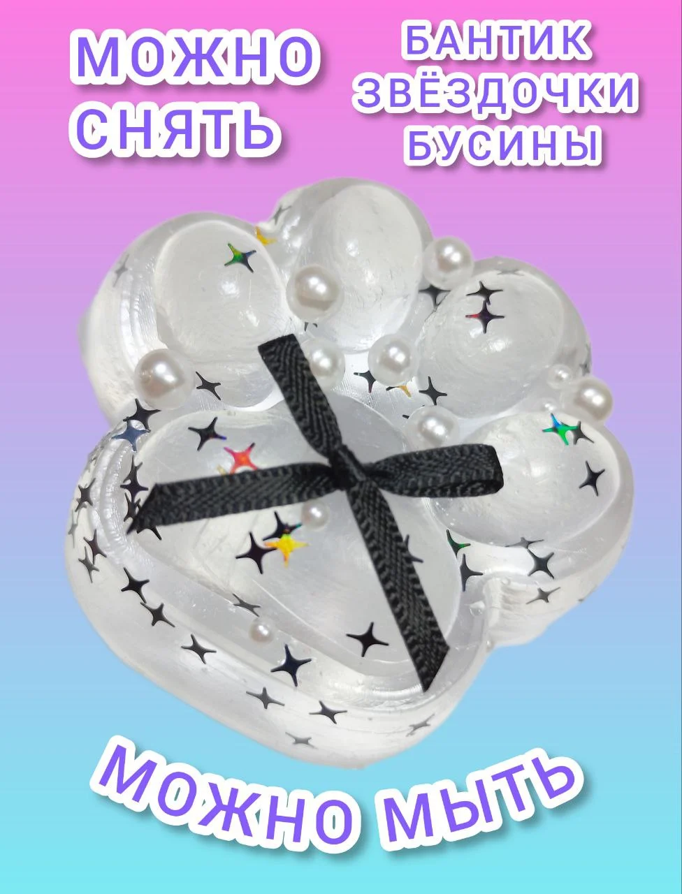 Прозрачный сквиш лапка прозрачная, антистресс для рук