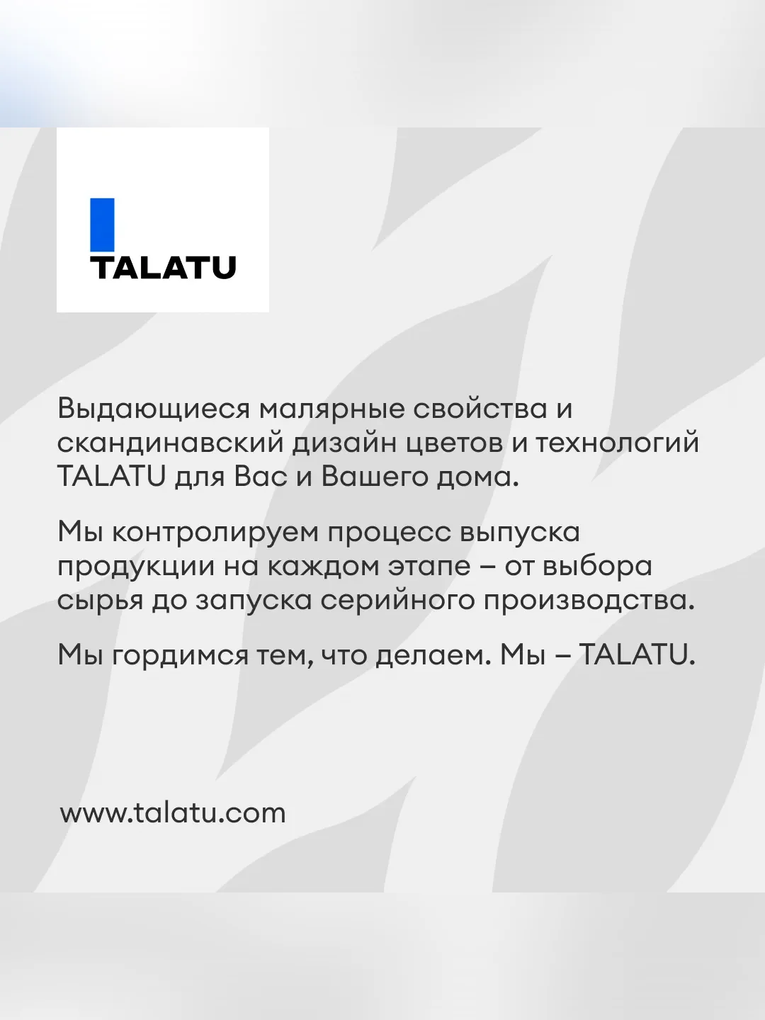 Грунтовка глубокого проникновения концентрат 1:3 Talatu Talaalmi, 10 л