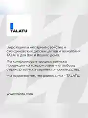 Грунтовка глубокого проникновения концентрат 1:3 Talatu Talaalmi, 10 л