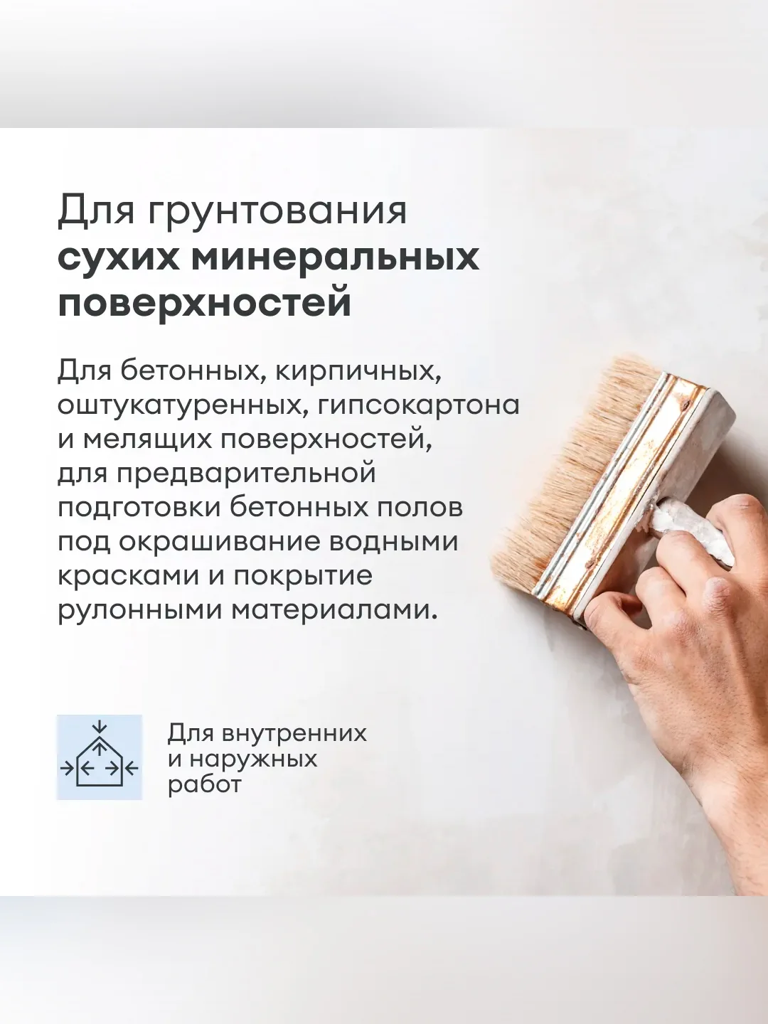 Грунтовка глубокого проникновения концентрат 1:3 Talatu Talaalmi, 10 л