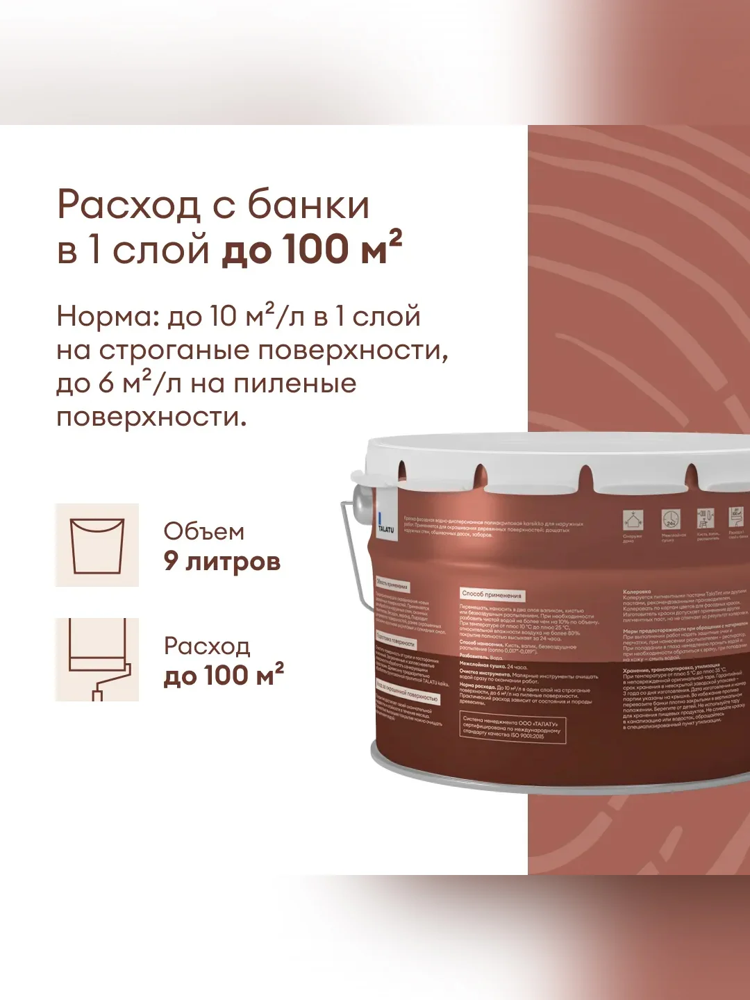 Краска по дереву Talatu Karsikko, матовая, база А, белая, 9 л