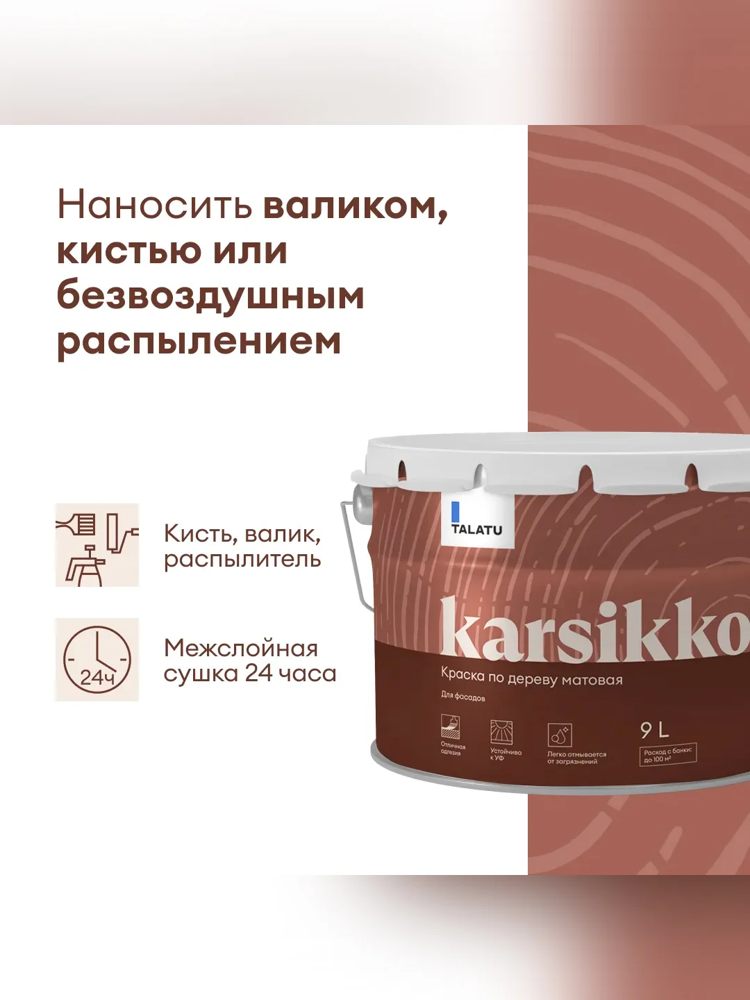 Краска по дереву Talatu Karsikko, матовая, база А, белая, 9 л