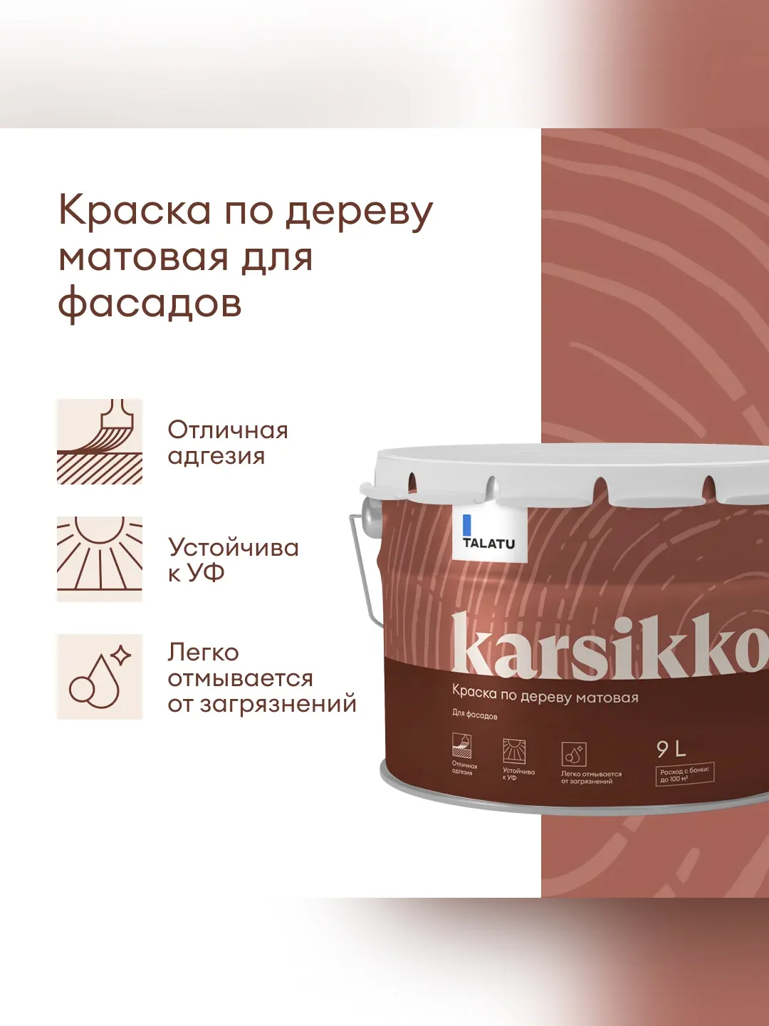 Краска по дереву Talatu Karsikko, матовая, база А, белая, 9 л
