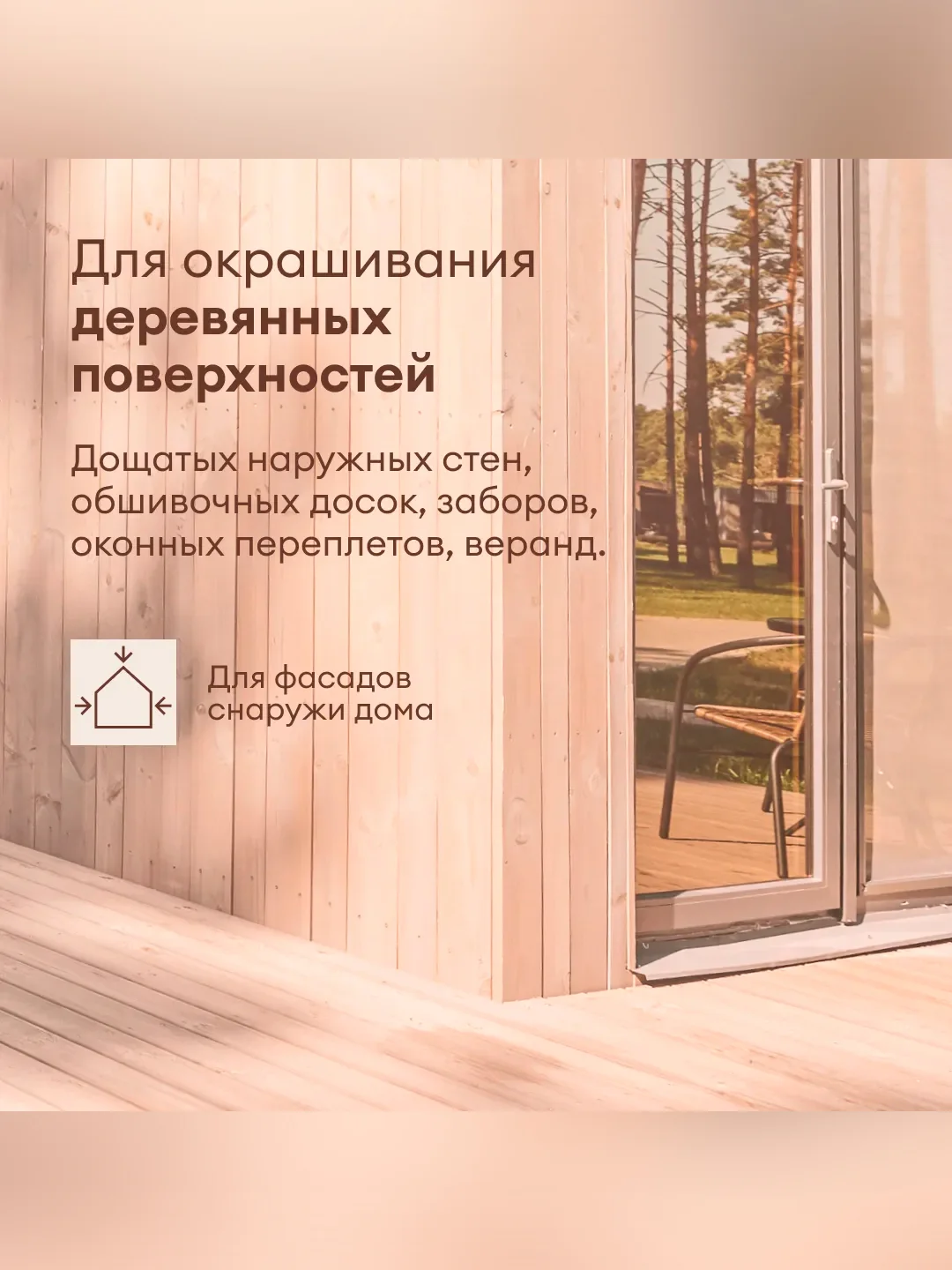 Краска по дереву Talatu Karsikko, матовая, база А, белая, 9 л