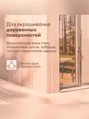 Краска по дереву Talatu Karsikko, матовая, база А, белая, 9 л