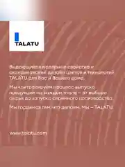 Краска по дереву Talatu Karsikko, матовая, база А, белая, 9 л