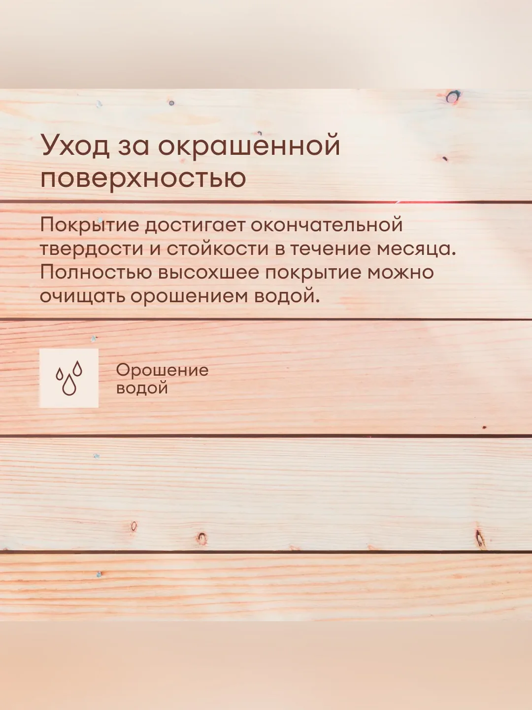 Краска по дереву Talatu Karsikko, матовая, база А, белая, 9 л