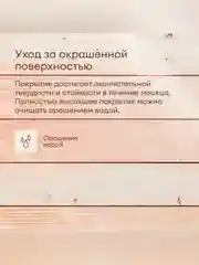 Краска по дереву Talatu Karsikko, матовая, база А, белая, 9 л