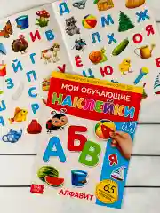 Наклейки многоразовые для развития малышей Буквы русский английский алфавит азбука Стикеры