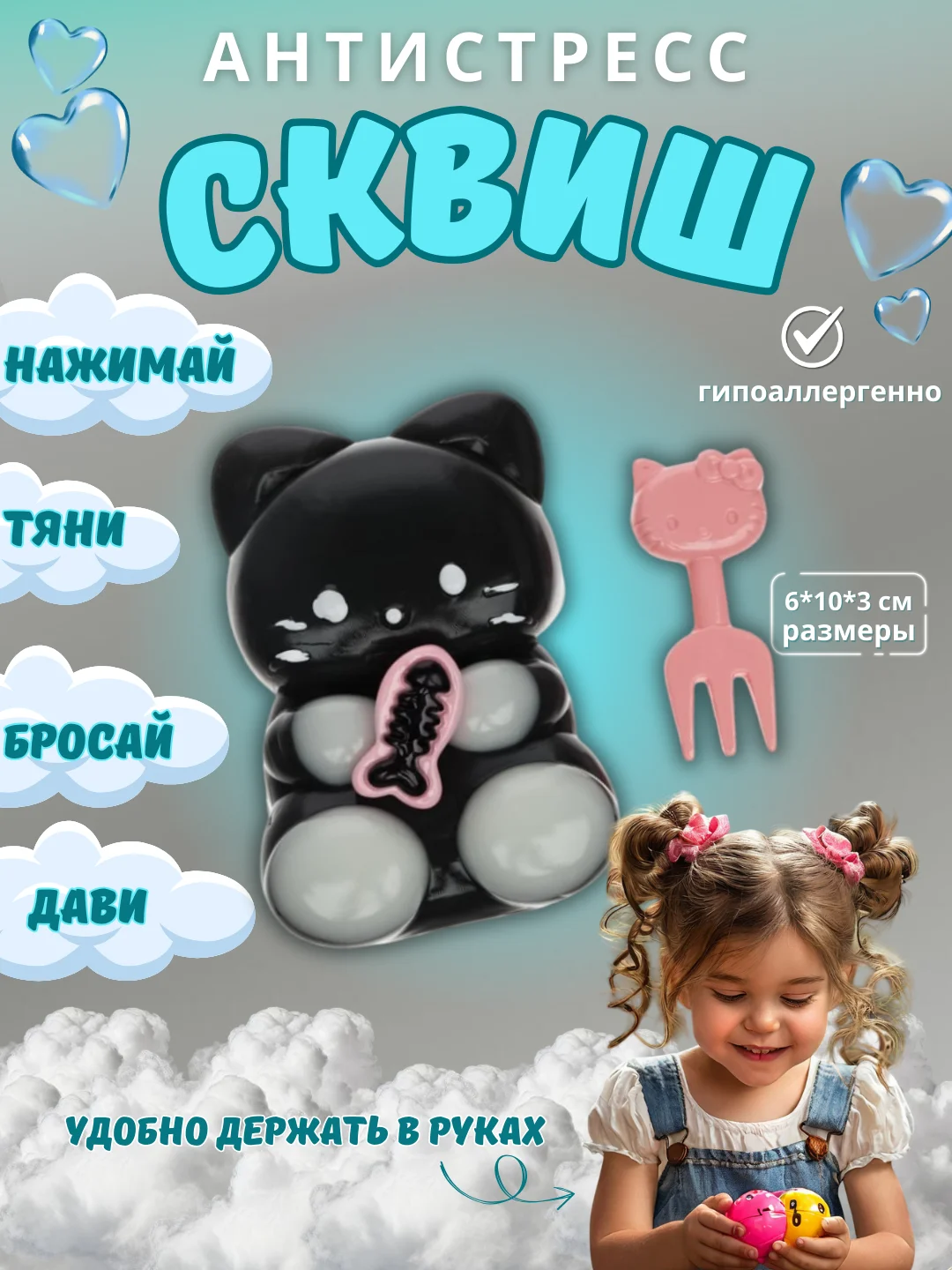 Черный антистресс игрушка, сквиш для детей, таба лапка