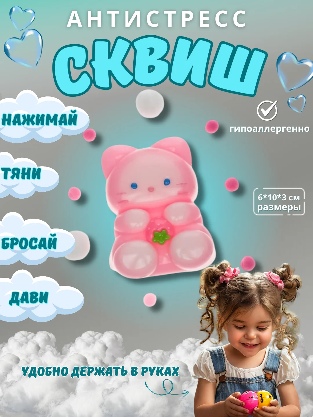 Розовый антистресс игрушка, сквиш для детей, таба лапка