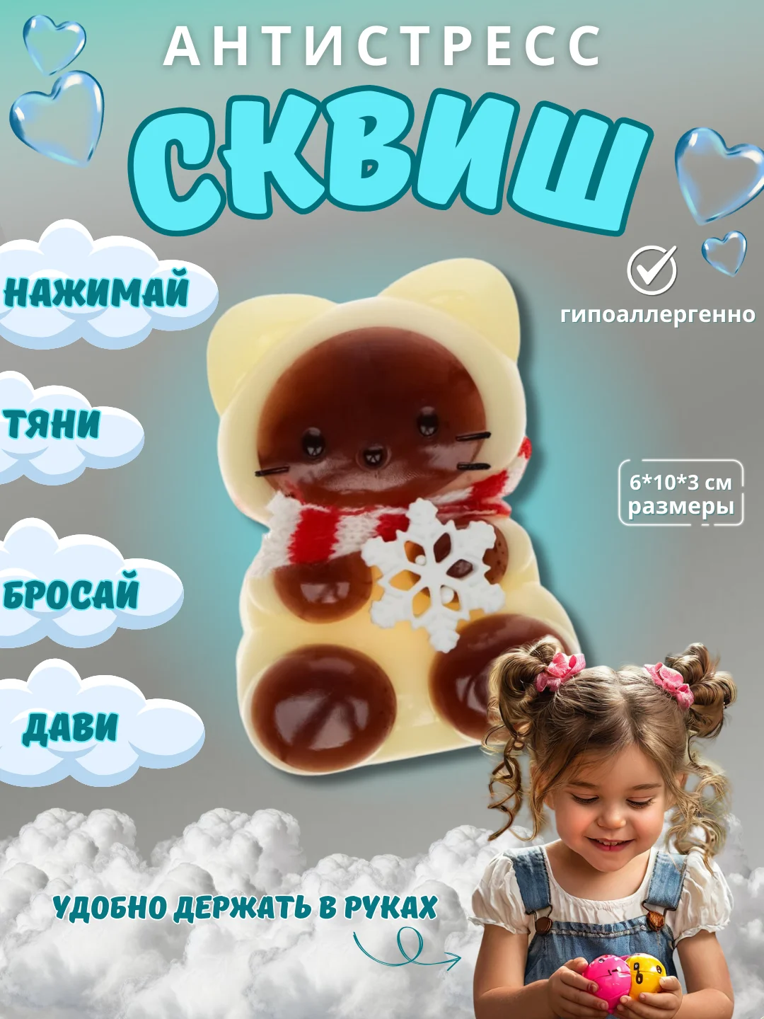 Карамельный антистресс игрушка, сквиш для детей, таба лапка