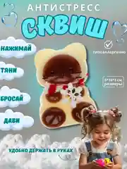 Карамельный антистресс игрушка, сквиш для детей, таба лапка